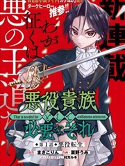 斗罗大陆第一季漫画第7话 蓝银皇