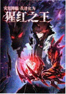 斗罗大陆第一季漫画 奥斯卡角色档案